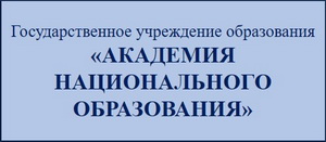 Академия образования
