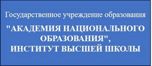 РИВШ