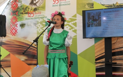 Рэспубліканскі конкурс юных чытальнікаў 